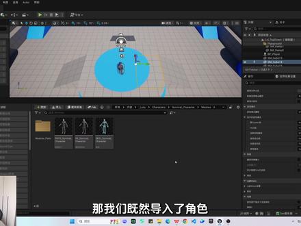 【角色篇】骨骼界面介绍 #开发#虚幻引擎5#ai开发#UE5#创业