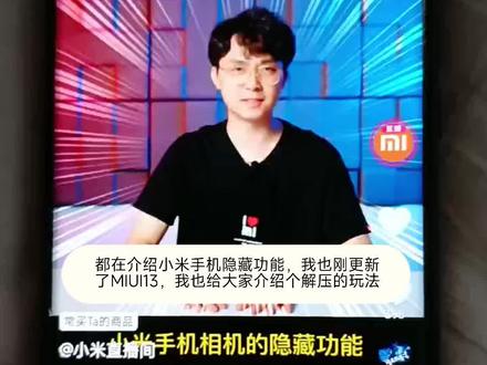 #miui miui13#解压视频