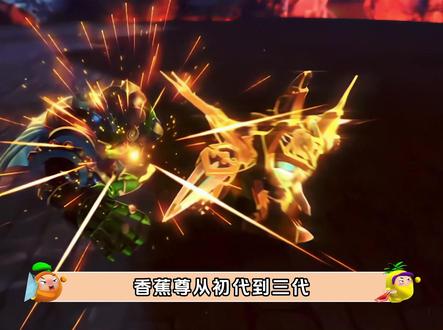 《果宝特攻》1-3季香蕉尊实力全解析,s3赛季造型简直了 #青年创作者成长计划 #果宝特攻#蓝弧动画#童年动画#国产动画