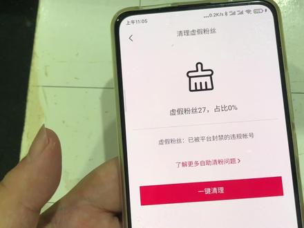 抖音如何清理僵尸粉或者违规的虚假粉丝 自助清赞#抖音新功能 #手机技巧