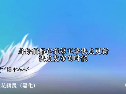 #《星卡梦少女》第五季什么时候更新?