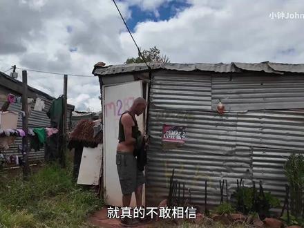 探访非洲最大的白人贫民窟,白人竟然混得这么惨,生活要靠黑人救
