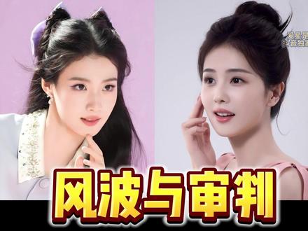 演员风波!一场针对,流量花的审判!真相,竟然是... 事件分析。#影娱热点团 #白鹿 #卢昱晓 #何不同舟渡