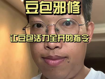 豆包邪修:1条让豆包火力全开的顶级指令#ai #ai提示词 #ai邪修 #豆包提示词 #ai指令