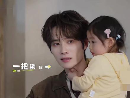 这一段也太搞笑了吧,直接锁喉 #小伊芙#我们的爸爸#人类幼崽到底有多可爱#综艺萌娃#井胧