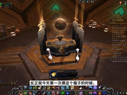 魔兽世界:扎雷殁提斯摸箱子获得青铜元螺合成材料,合成蜗牛坐骑 #魔兽世界 #游戏日常 #网络游戏 #游戏