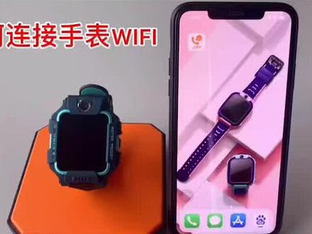 小天才电话手表如何连接WiFi#儿童手表 #智能手表 #教程