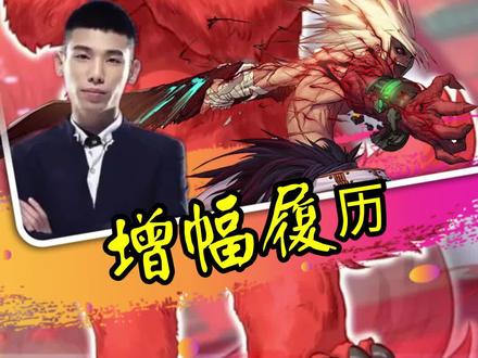 旭旭宝宝:几千件装备,总结出的增幅概率!#旭旭宝宝 #地下城与勇士 #dnf #精彩时刻 #游戏贝贝