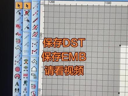 什么,保存DST保存文件都不会? 大件事了,居然工厂保存DST文件都不会,怎么办?详细看看我的视频吧,别学会了都不给我点赞……遇到不懂不要紧,最主要关注我,喊我一声师傅,我肯定教你#电脑绣花#绣花 #绣花厂 #绣花工艺 #绣花机 @DOU+上热门 @DOU+小助手 @抖音创作小助手 @花公子在讲绣花制版收徒