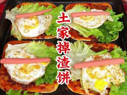 土家掉渣饼 焦香酥脆,香酥可口的土家掉渣饼该如何制作呢?今天杨师傅教你!#土家掉渣饼 #武大郎烧饼 #小吃培训 #馋嘴饼 #馋嘴饼培训