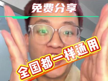 营业执照注销流程免费分享,全国都一样的流程,一台电脑就可以搞定#营业执照注销 #注销营业执照 #注销个体户 #个体户注销 #注销公司