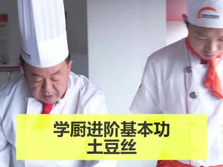 好多粉丝在问,土豆丝怎么切的又快又细,其实方法很简单,最主要还是要练习~#厨房菜刀 #刀功