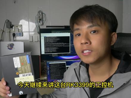 瑞迅 RK3399 工控机刷机教程
