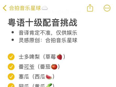 粤语十级配音挑战#配音 #粤语十级配音挑战