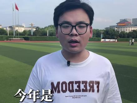 今年是低分考生最幸运的一年!低分可以逆袭公办本科,毕业颁发本科双证,分配国企央企工作,五险一金铁饭碗。
#公办本科#公办大学#低分逆袭本科#高三家长必看#200分上本科