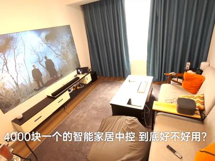【开箱】超大!3999元智能家居"桌面中控"! #智能家居 #开线 #评测