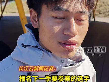 荒野“第一深情”林北喊话“冷美人”:跌宕起伏是人生常态#荒野求生