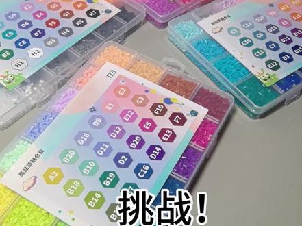 拼豆好物推荐新手必看#拼豆#拼豆图纸#拼豆教程#拼豆豆#手工