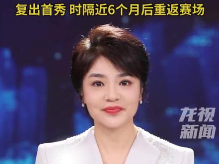 全红婵复出! 11月2日,第十五届全国运动会跳水项目将在广州拉开帷幕,全红婵缺席单人项目。#晓晨 #主播说新闻 #全红婵