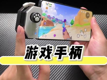 洛克王国手游外设抓宠手柄! #小鸡队长 #洛克王国 #手游外设 #游戏手柄