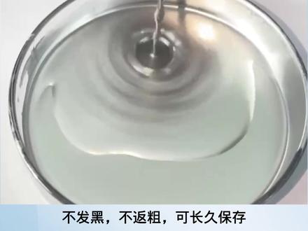 水性银粉钝化剂W428
#银粉钝化 #水性银#水性银粉 #水性漆 #水性银粉漆