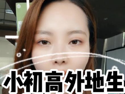 难!今年外地生如何来成都读书?#成都 #成都初升高 #成都小升初 #成都幼升小 #成都七中