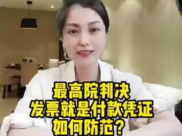 竟然发票能当收款凭据,一定要这样纠错!#发票 #付款 #法律 #合同 #律师