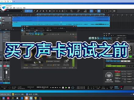 买个声卡调试一下 你的声卡怎么调试的?#声卡调试 #实时跟唱