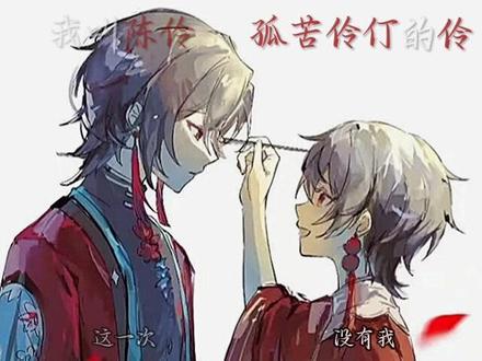 伶宴幸福好不好#我不是戏神#陈伶#陈宴#伶宴#刀子