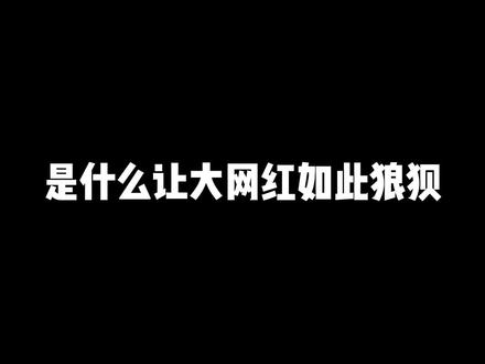 这就是美女主播私下的真实面目吗?@小敏哟🦖