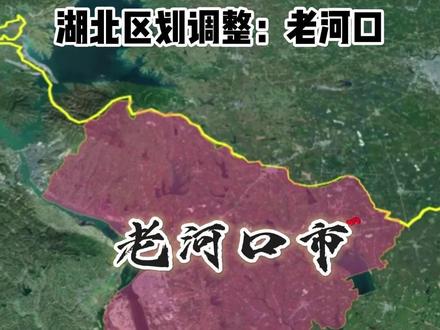 湖北区划调整:老河口。2个街道、7个镇、1个乡,如何形成的?