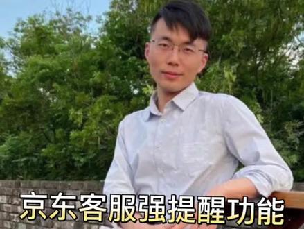 京东客服接待消息总是遗漏怎么办?一招教你解决。#京东客服 #京东运营 #京东开店