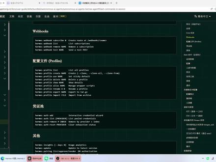 Hermes多Agent管理保姆级教程 Hermes支持多Agent协同工作!多个智能体自动分工、自动沟通、互相配合完成复杂任务。写方案、做调研、拆解项目、全流程自动化。本期保姆级实操,教你从零搭建Hermes多智能体!#Hermes #AI #Agent #人工智能 #智能体