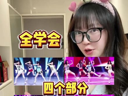 宝宝点的It's Me教学来啦 #ItsMe舞蹈挑战 #illit #kpop #舞蹈教学 #江橙七宝宝班