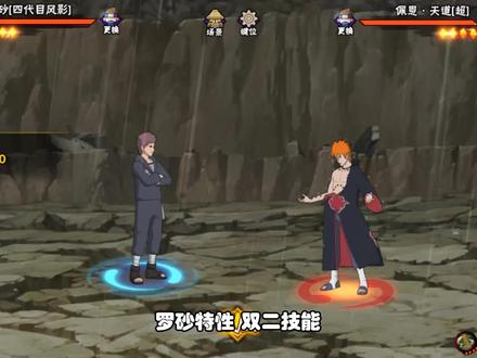 罗砂高伤特性,一个技能100W #还好我技高一筹 #火影忍者手游 #罗砂 #高爆发忍者 #游戏创想行动