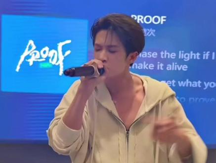 20260101 湖南卫视跨年 #檀健次 庆功宴直播 #proof 首唱 #小炭火 #新年快乐
