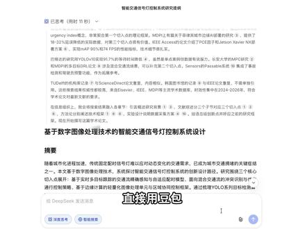 如何正确使用豆包,避免给到虚假的文献! #论文 #论文写作 #论文初稿 #毕业论文