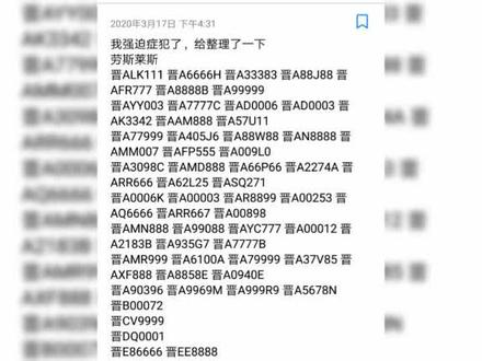 山西豪车部分整理,如果有疑问可以在评论区留言,谢谢!#山西#豪车