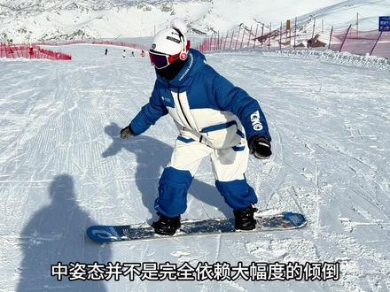 一顺刻滑中姿态教学来啦,焚心决已经交出来了,好不赶快学起来#新手滑雪#一顺刻滑#刻滑教学#单板滑雪教学