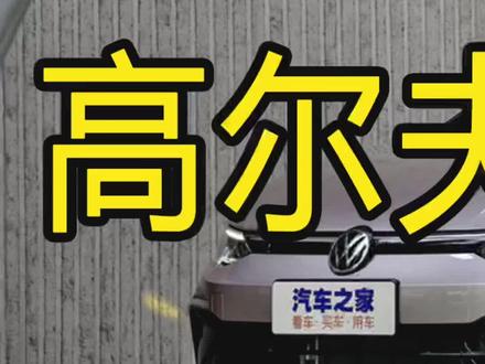 大众高尔夫6升级原厂多功能方向盘,原厂187主机原厂翻标倒车影像改装案例1#大众原厂升级 #187b #187a #大众原厂多功能方向盘 #高尔夫6改装 #翻标倒车影像