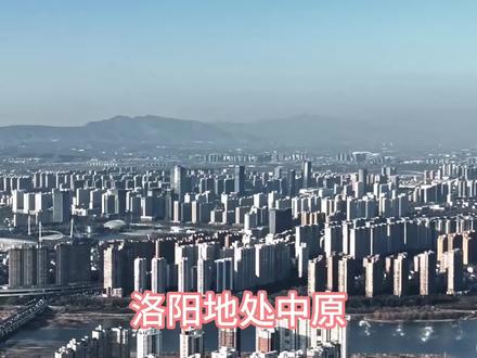 洛阳 是一个你来了一次还想再来的地方!#洛阳 ##上分了洛阳 #知识前沿派对