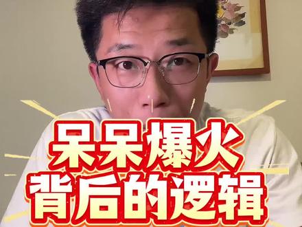 呆呆爆火的底层逻辑 几万人跨省赴杀猪饭!竟源于一场无剧本的短视频!
#重庆 #合川 #呆呆 #刨猪汤 #商业思维