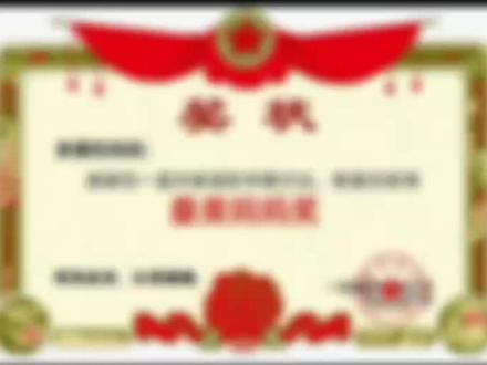 母亲节奖状系列#拿图主页 #申请热门 #dou上热门