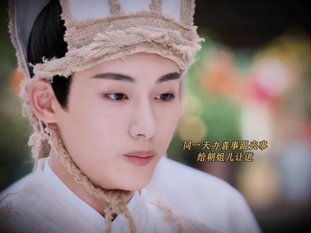 亲人出殡爱人出嫁,柿子好痛好痛#良辰美景#董思成#任敏