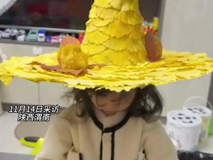 11月14日采访,陕西渭南。是谁还没拥有“爸爸牌”银杏叶魔法帽子!渭南一女孩因感冒错过幼儿园秋游,她的爸爸狄先生专门给她制作了一顶银杏叶魔法帽。@是我的小米baby吖 #父爱如山 #亲子时光 #萌娃 #育儿 #渭南