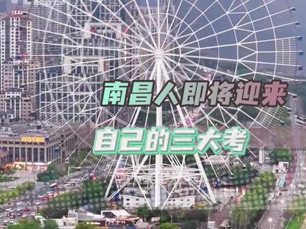 南昌人即将迎来自己的三大考#万万没想到 #南昌 #偷吃大赛 #拼豆大赛 #剥龙虾大赛