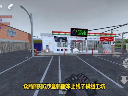 #G沙盒 #g沙盒仇恨 #G沙盒仇恨#光环助手