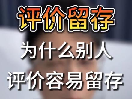 现在又开始宽松了,最近星级分变得容易了 #点评评价技巧 #评价被折叠 #评价被处罚 #开店指南 #运营学习