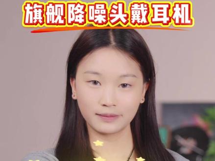 索尼WH-1000XM6 直接让你一步到位的头戴降噪耳机 #索尼耳机 #头戴降噪耳机 #蓝牙耳机 #数码 #索尼WH1000XM6