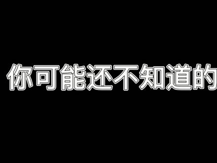魔兽世界小技巧#魔兽世界 #魔兽世界怀旧服 #tbc